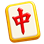 Mahjong Match Game tile